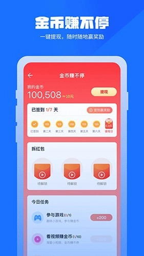 万能清理管家最新版图1