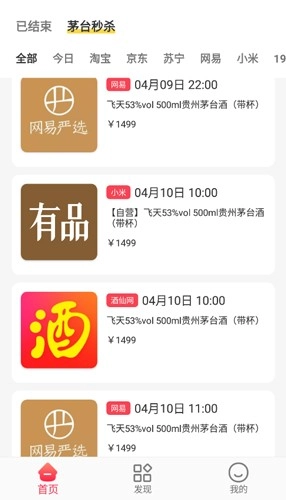 探潮抢茅酒神器