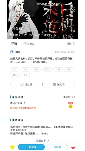 二次元有声小说最新版