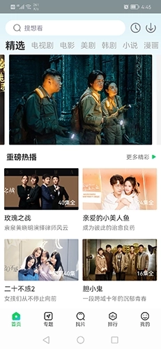 蜂鸟追剧最新版图1