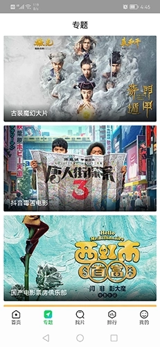 蜂鸟追剧最新版图3