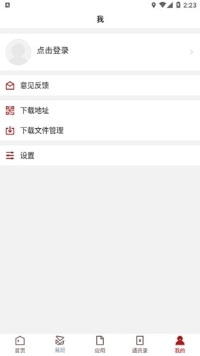 枣院微门户最新版