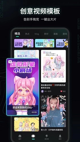 微咔3D(3)