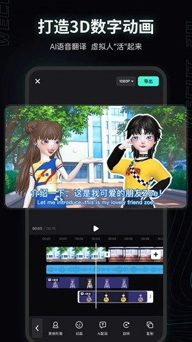 微咔3D(2)