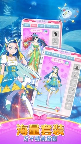 巴啦啦魔法变身2图3