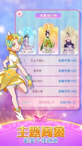 巴啦啦魔法变身2图5