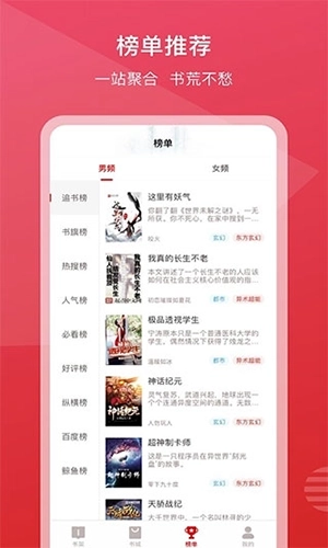 新免小说阅读器最新版