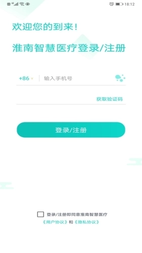 健康淮南最新版
