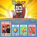 爆笑三国传 V1.0