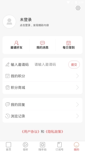 郓城融媒安卓版