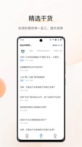 考药狮图4