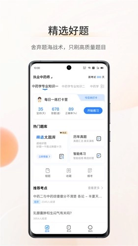 考药狮图2