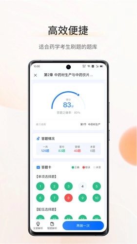 考药狮图3