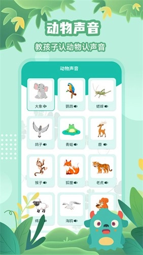 故事大王最新版