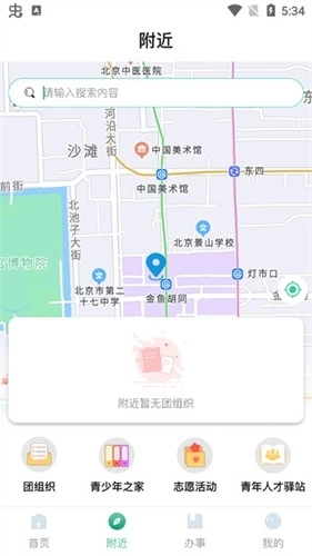 青春重庆智慧团建