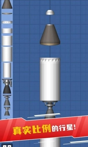 航天模拟器流浪地球中文版(3)