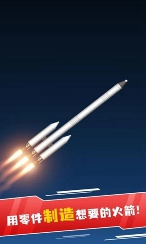 航天模拟器流浪地球中文版(4)