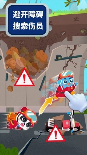 Earthquake Rescue最新版(4)