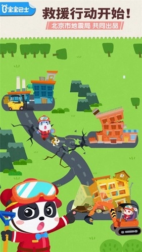 Earthquake Rescue最新版(5)