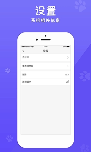 狗语翻译机中文版