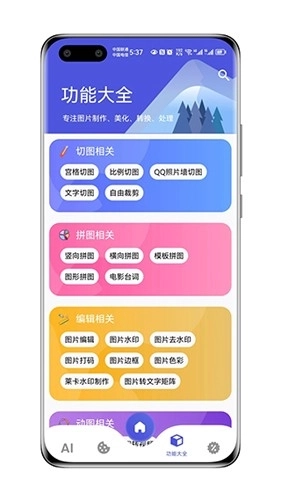 图师傅最新版