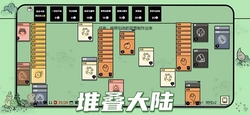 叠层世界最新版图2