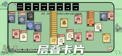 叠层世界最新版图3