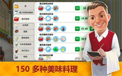 我的咖啡馆最新版(3)