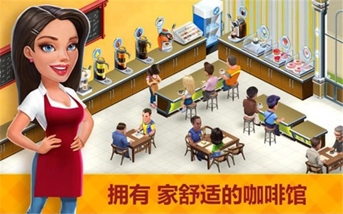 我的咖啡馆最新版(2)