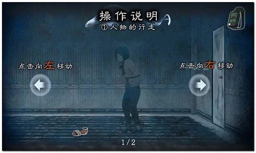 恐怖暑假汉化版图4