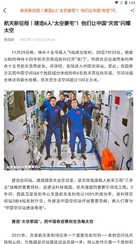 新绥宁移动客户端