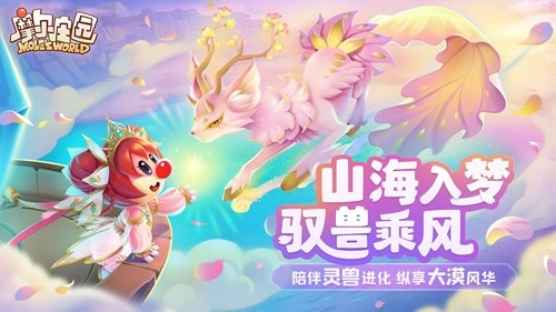 摩尔庄园小米渠道服(1)