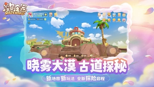 摩尔庄园小米渠道服(6)