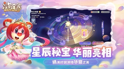 摩尔庄园小米渠道服(4)