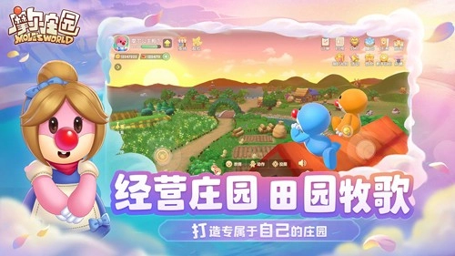 摩尔庄园小米渠道服(3)