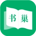书巢小说最新版