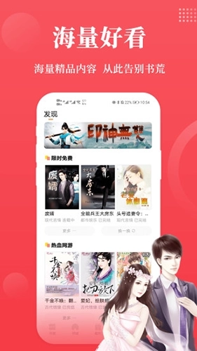 才子阅读安卓版