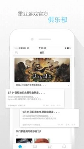 雷亚方舟俱乐部