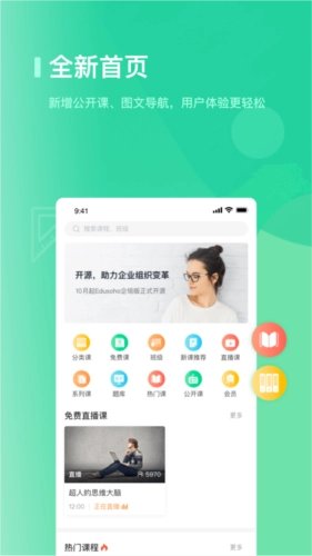 海信学堂安卓版