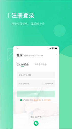 海信学堂安卓版