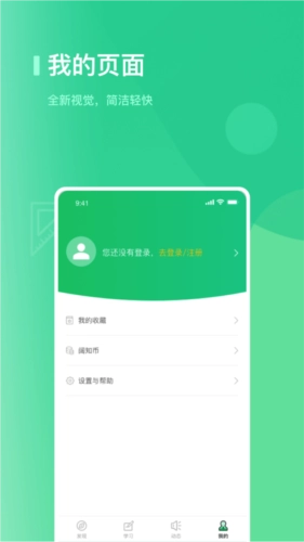 海信学堂安卓版