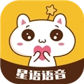 星语语音最新版