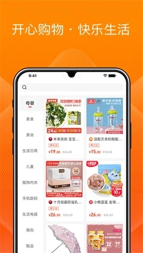 橙宝网最新版图3