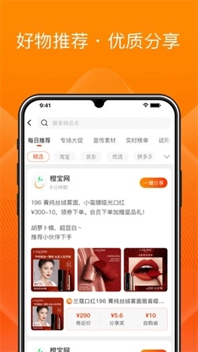 橙宝网最新版图4