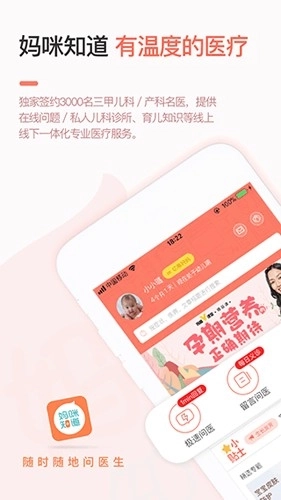 妈咪知道最新版