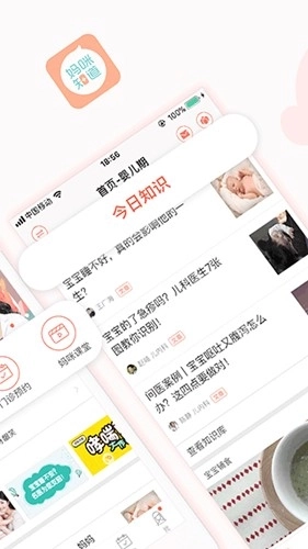 妈咪知道最新版
