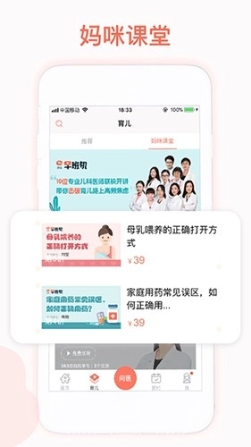 妈咪知道最新版