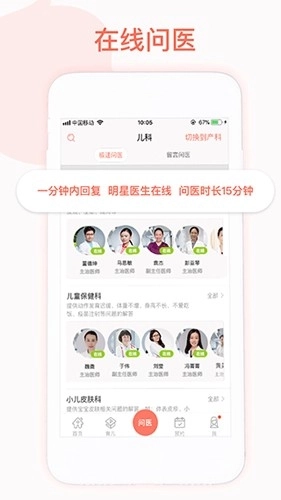 妈咪知道最新版