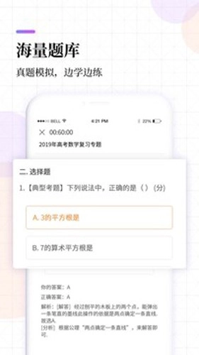 高中课程同步学图3