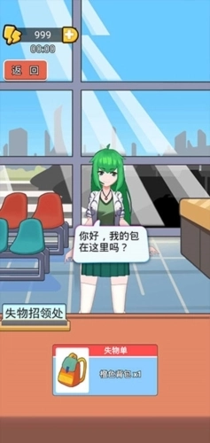 小小检票员小游戏(2)